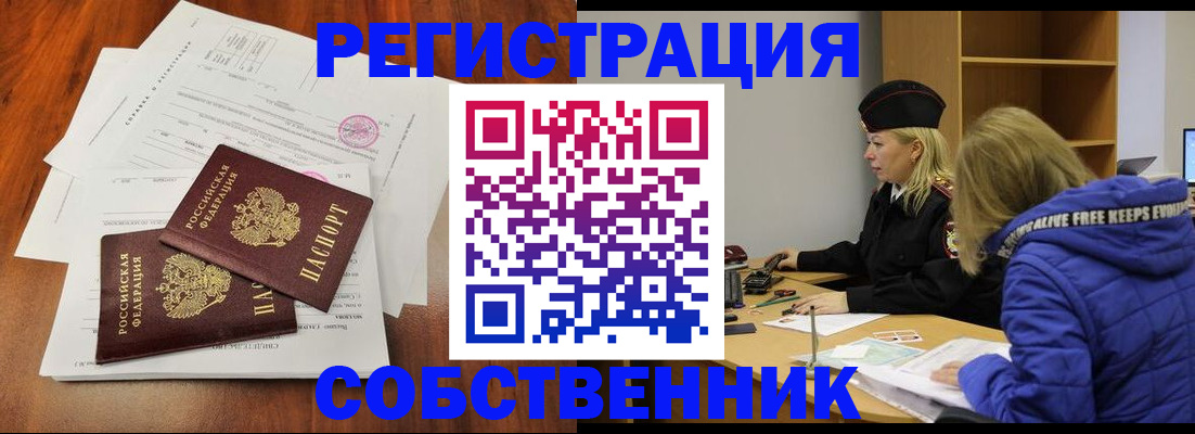прописка для военкомата в Сергаче