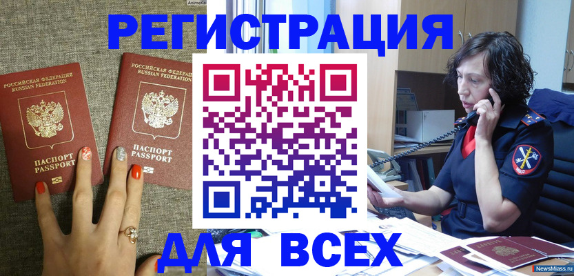 прописка для работы в Сергаче