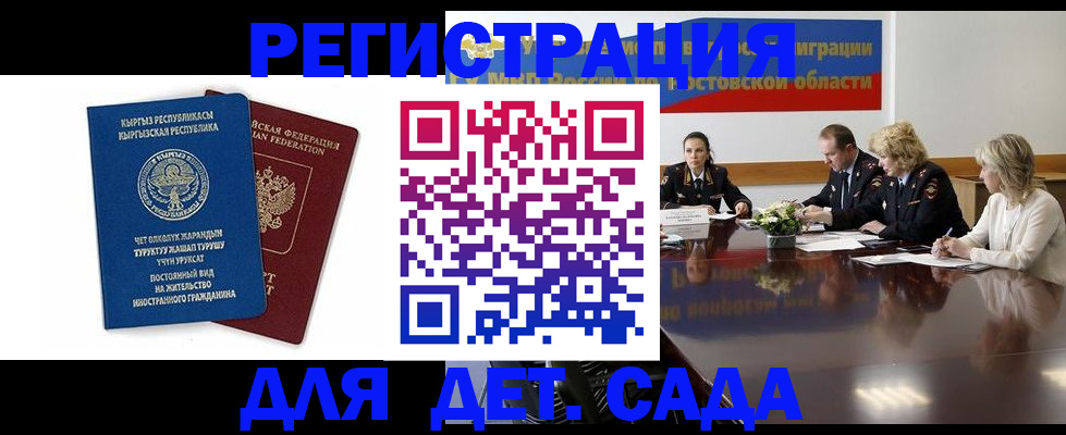 временная регистрация 2025 в Сергаче